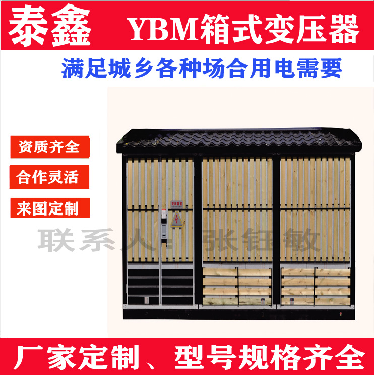 箱式变压器在工业应用中的具体应用？