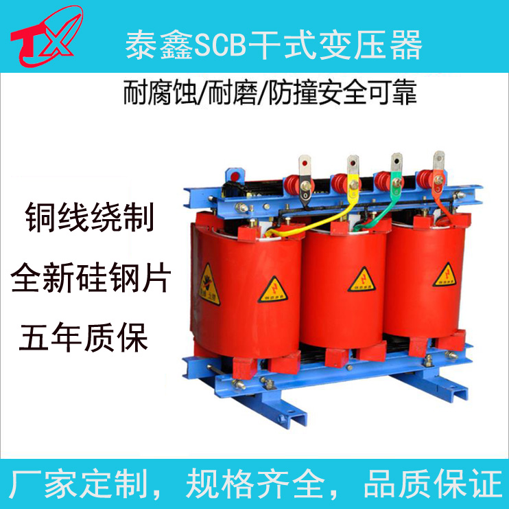 干式变压器的安装注意事项有哪些？