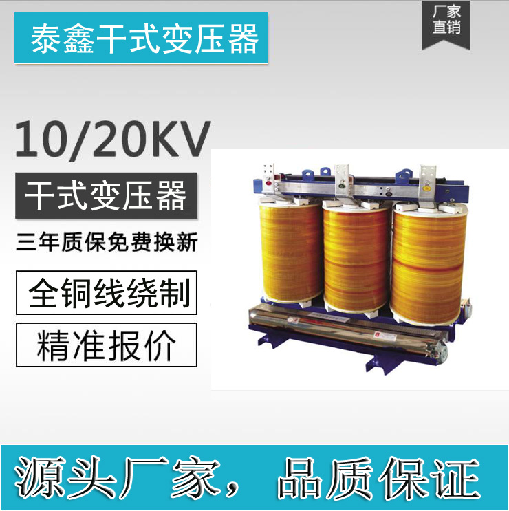 干式变压器温控系统安装集成工艺